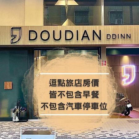 Doudian Ddinn Hotel Тайчжун Екстер'єр фото