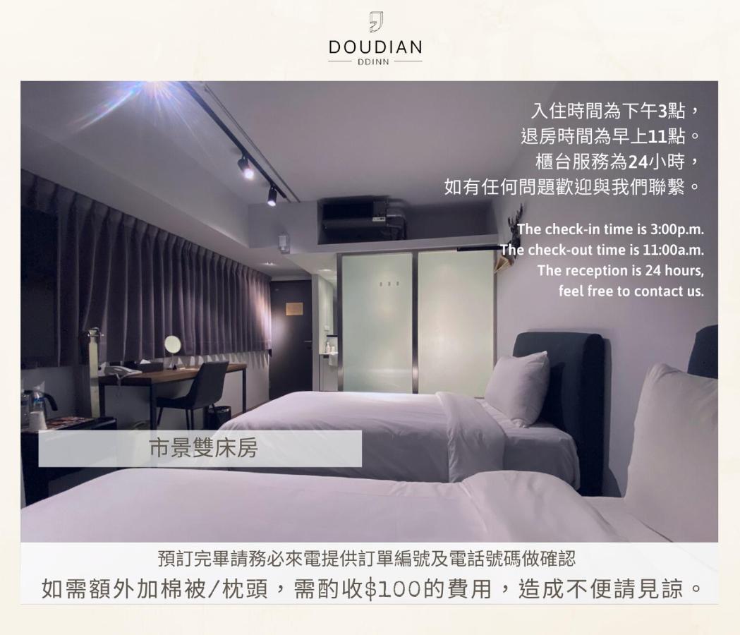 Doudian Ddinn Hotel Тайчжун Екстер'єр фото