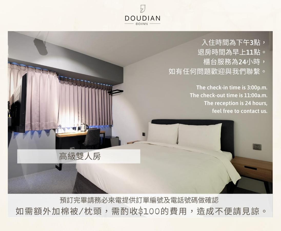 Doudian Ddinn Hotel Тайчжун Екстер'єр фото